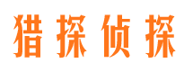 精河侦探